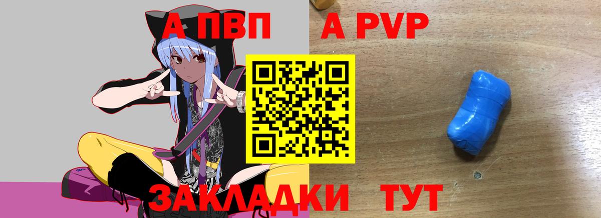 А ПВП СК Усть-Кут