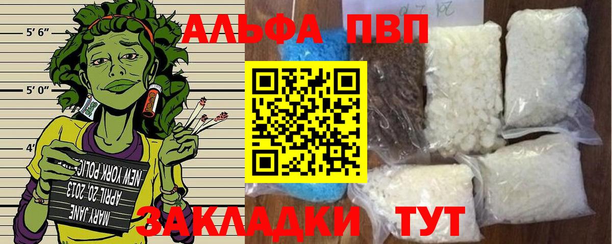 A PVP кристаллы  Вход с VPN  Усть-Кут  A PVP Соль  Alpha PVP СК КРИС 