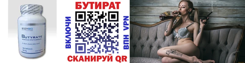 БУТИРАТ оксана  хочу наркоту  Усть-Кут 