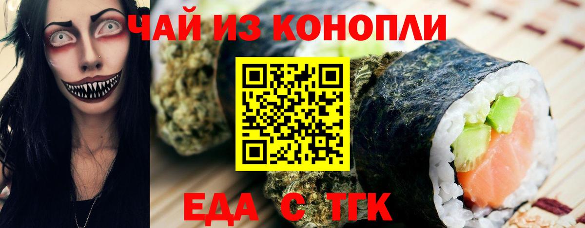 Усть-Кут  Canna-Cookies марихуана  Вход с VPN 