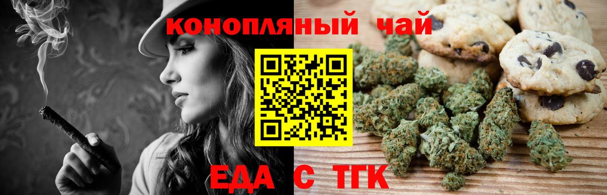 Cannafood марихуана Усть-Кут