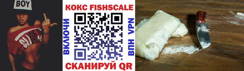 КОКАИН FishScale  Усть-Кут 