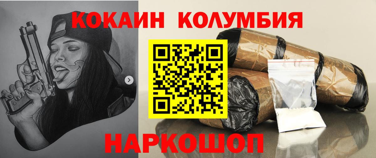 Cocaine 98% Усть-Кут