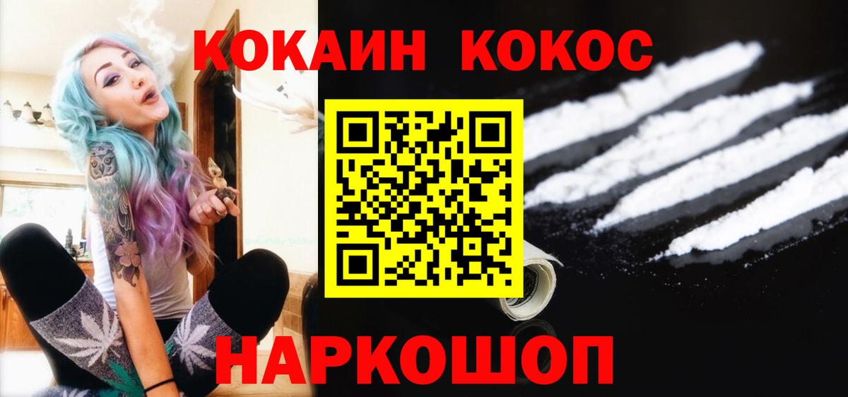 дарнет шоп  Вход с VPN  Усть-Кут  КОКАИН VHQ  КОКАИН Перу 