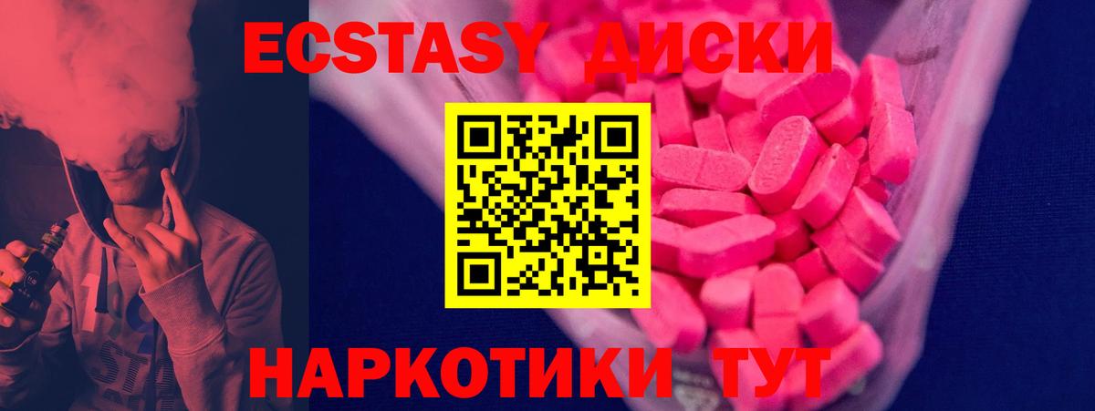 ЭКСТАЗИ MDMA  Вход с VPN  ЭКСТАЗИ  Усть-Кут  ЭКСТАЗИ 99% 