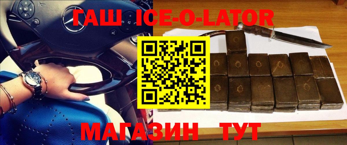 ГАШ хэш  ГАШИШ  Вход с VPN  Усть-Кут  Гашиш Cannabis 