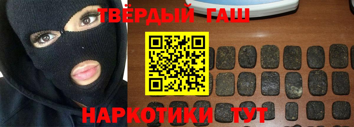 ГАШИШ гашик Усть-Кут
