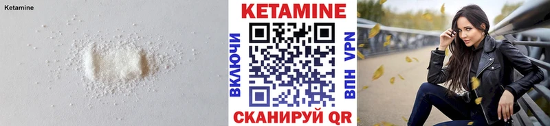 Кетамин VHQ  купить закладку  Усть-Кут 