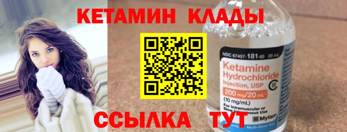 darknet формула  Кетамин ketamine  Вход с VPN  КЕТАМИН VHQ  Усть-Кут 