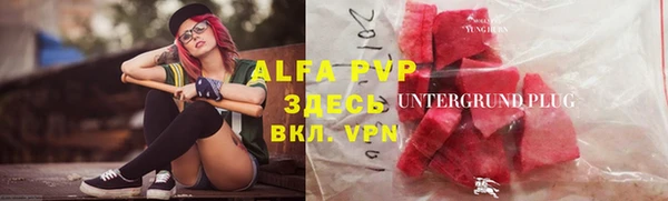ALPHA PVP Осташков