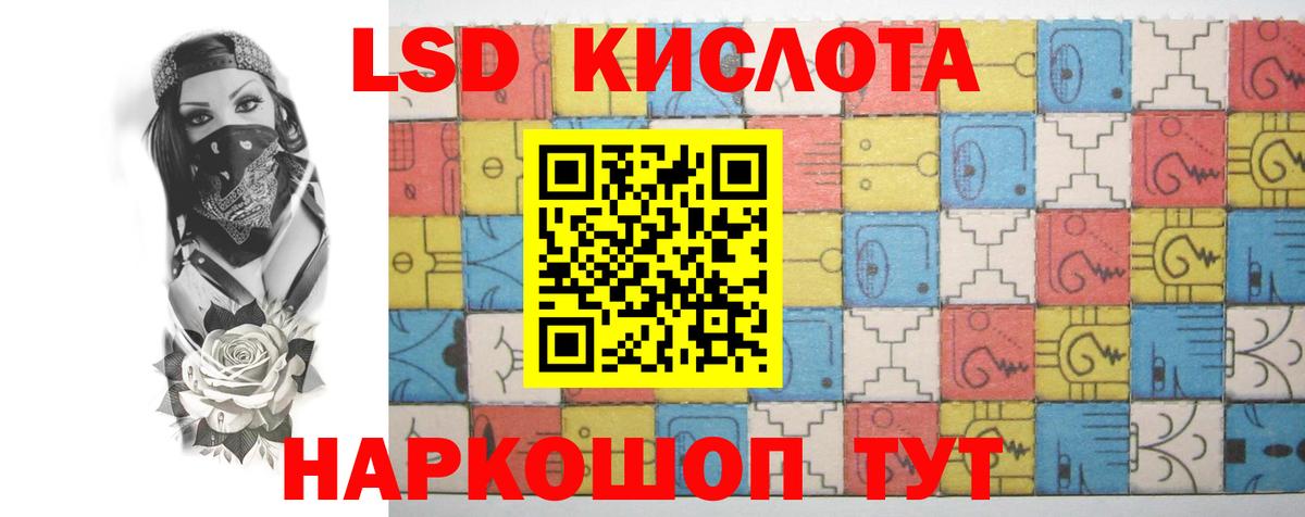 LSD-25 экстази ecstasy  ЛСД экстази кислота  Вход с VPN  Усть-Кут 