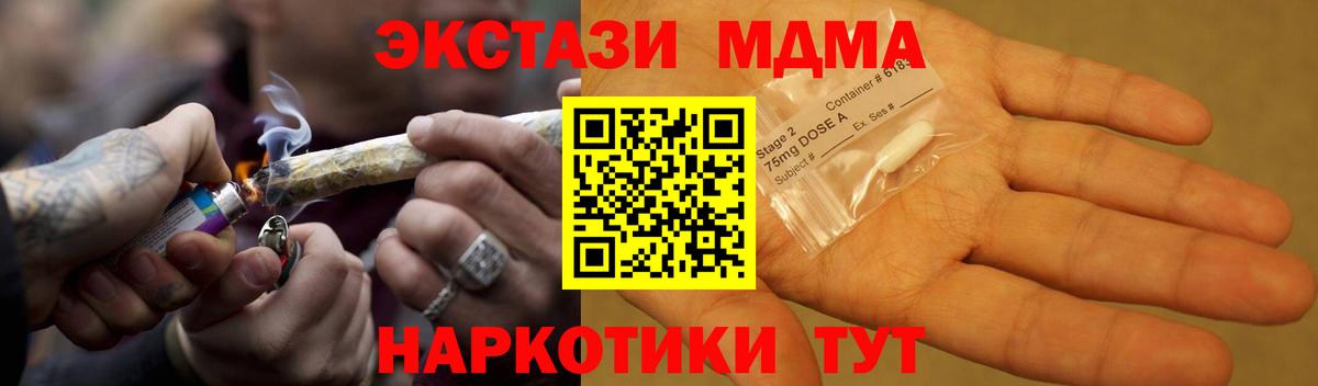 MDMA молли  МДМА Molly  MDMA  Вход с VPN  Усть-Кут 