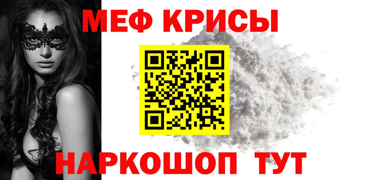 Меф mephedrone  Мефедрон  Усть-Кут  Вход с VPN 