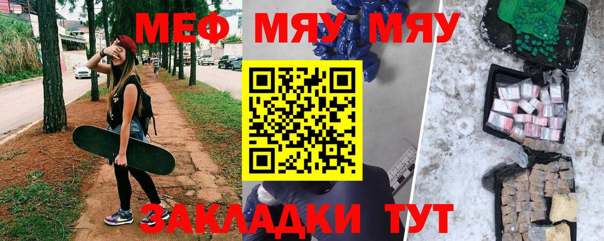 Меф мука Усть-Кут