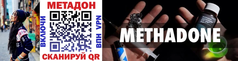 Метадон мёд  Усть-Кут 