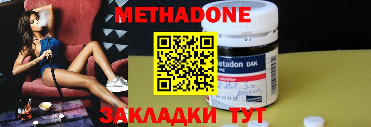 МЕТАДОН methadone  Метадон белоснежный  Вход с VPN  Усть-Кут 